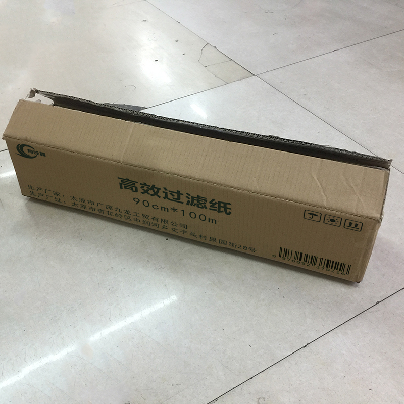 有成鑫 高效过滤纸 90cm*100m 卷高清大图