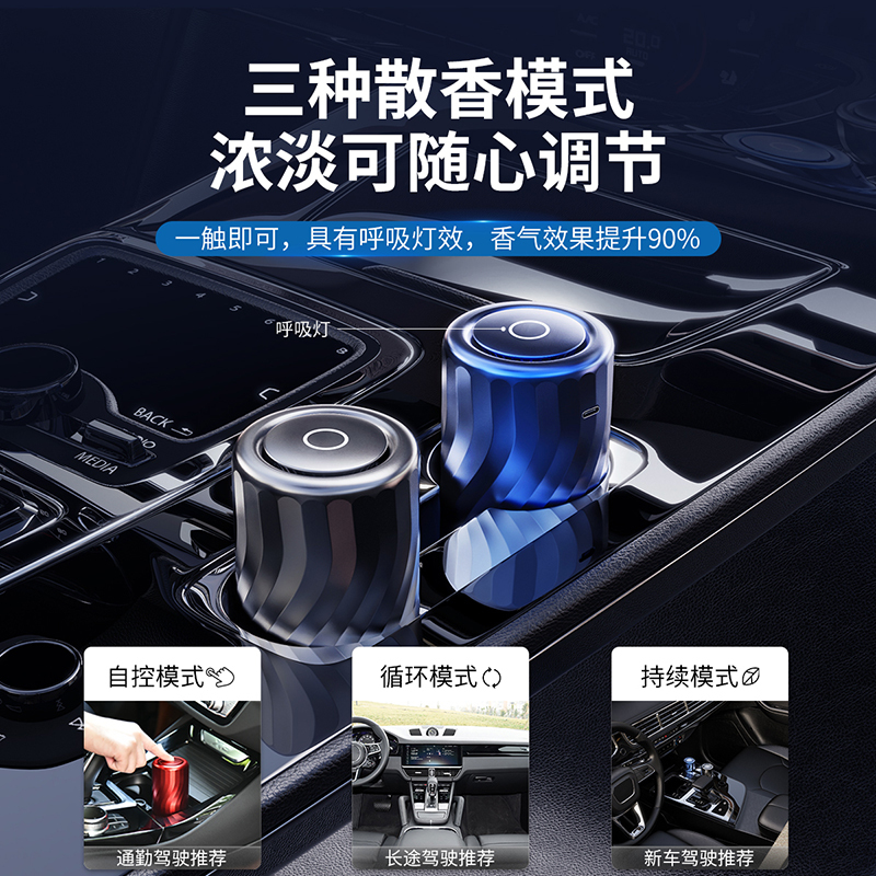 苏宁极物智能香薰机家用车载优质智能香薰机超长待香去除异味健康
