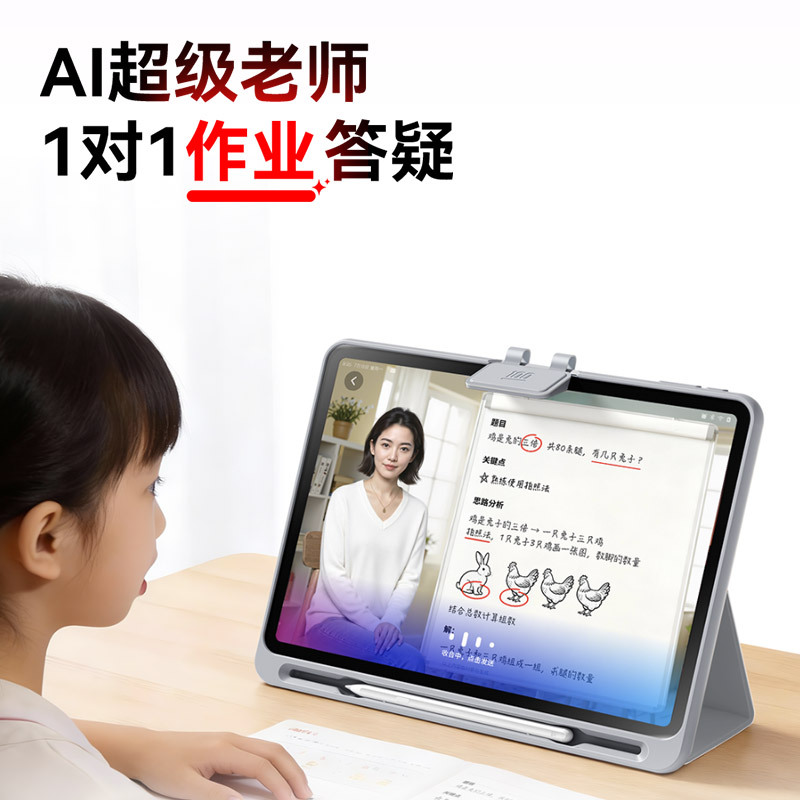 作业帮学习机T60逐梦蓝8+256GB高清大屏轻薄便携学生智能助手高清大图