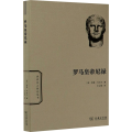 罗马皇帝尼禄