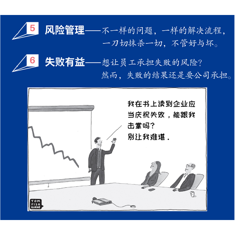 正版新书]引爆思维:抛弃最佳实践 拥抱初学者心态(贝页图书)[高清大图