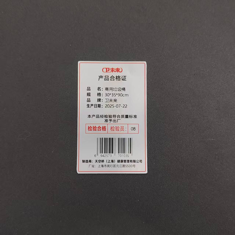 卫未来 商用垃圾桶 30*35*90cm 个高清大图