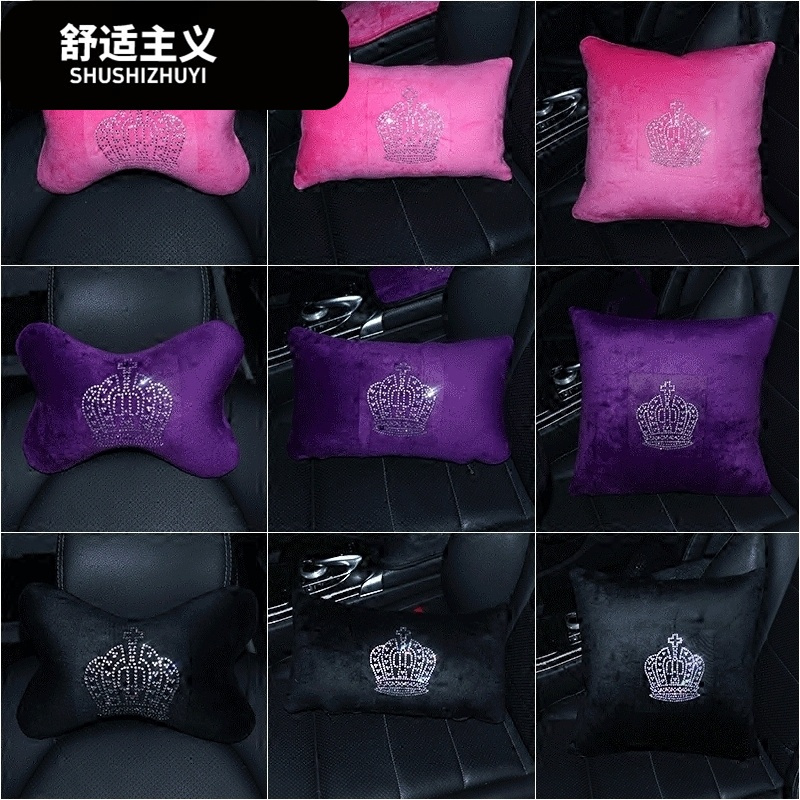 汽车用品四季皇冠水钻毛绒冬季车载车用车枕头枕颈枕腰靠抱枕靠枕