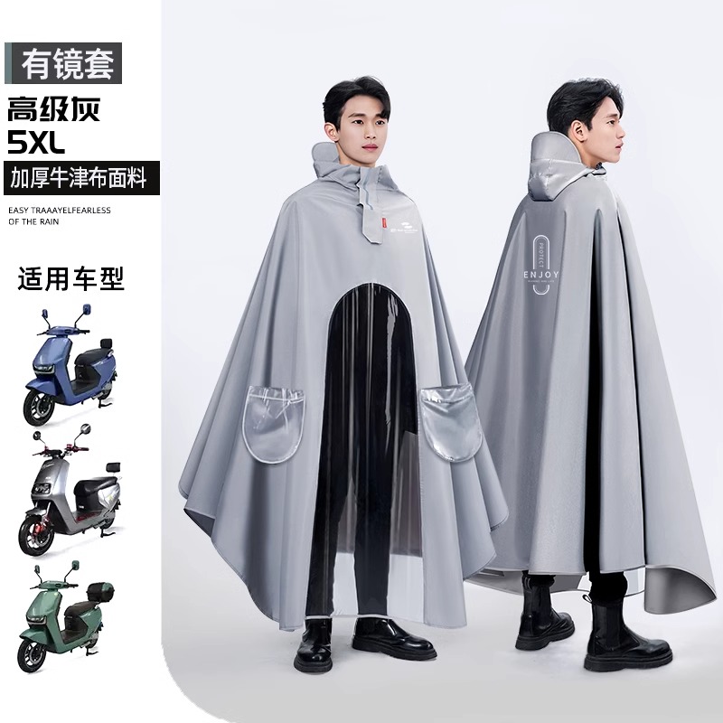 正雨电动车电瓶车雨披加大加厚字母印刷防暴雨雨披9063高清大图