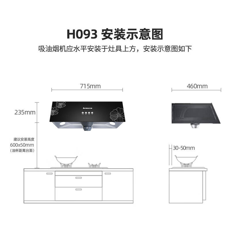 志高(CHIGO) H093中式顶吸式大吸力抽油烟机家用 厨房脱排小型吸油烟机壁挂