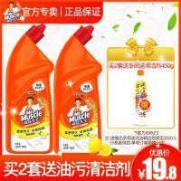 洁厕液强力洁厕剂洁厕灵实惠装厕所清洁剂家用600g*2
