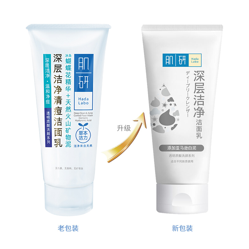 肌研深层洁净清痘洁面乳100g高清大图