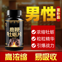 权禄鹿鞭牡蛎片