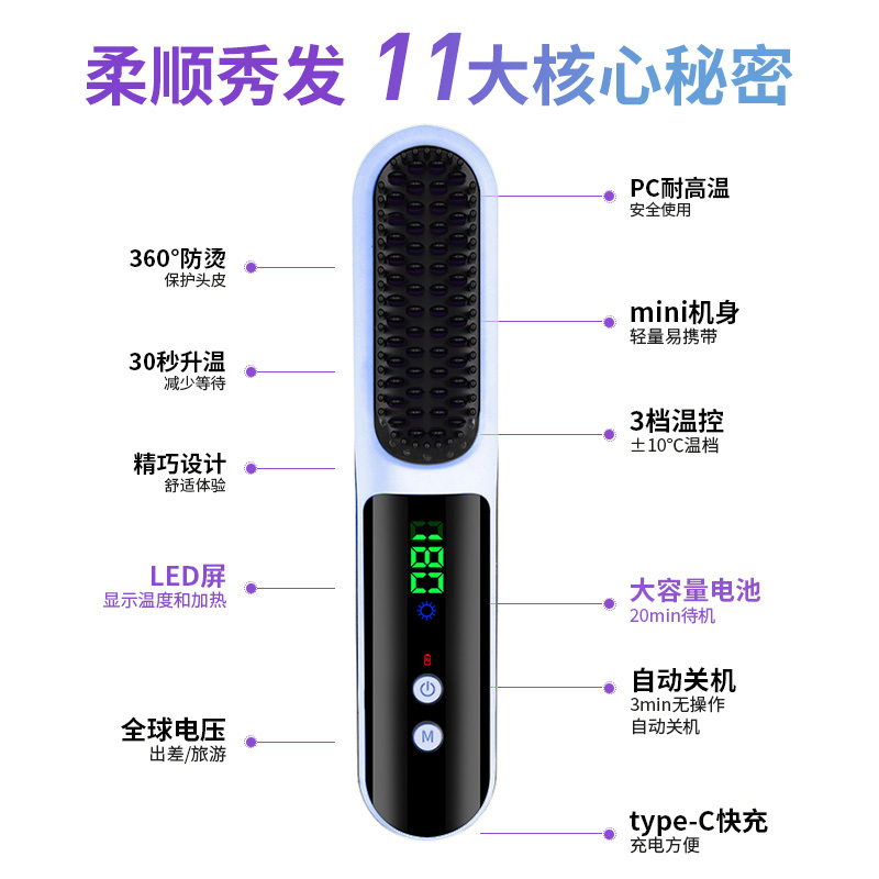 践程无线便携直发梳 HC-2高清大图