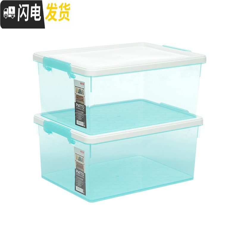 三维工匠塑料收纳箱衣服被子整理箱家用透明儿童玩具收纳箱2个装 冰蓝6269两个装（48.5*36.5*22.5）