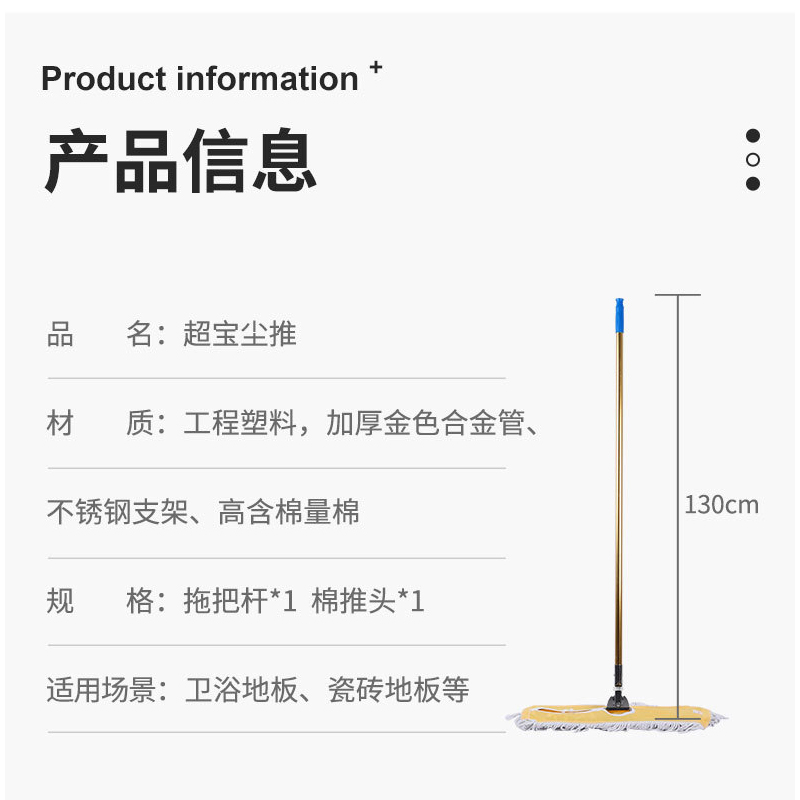 超宝尘推拖把大号平板拖把酒店工厂尘推棉线长平拖布可换地拖布 60CM高清大图