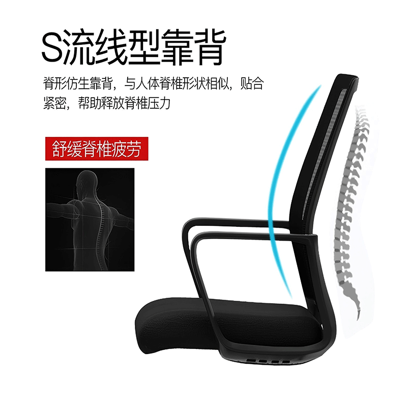 办公椅 黑色弓形高清大图