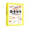 图解超有效小学生英语语法天天练课堂笔记小学知识大盘点思维导图 英语国际音标教程发音