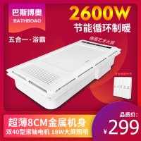 巴斯博奥 超薄风暖浴霸 8厘米五合一多功能LED照明换气取暖吹风 升级琴键按钮