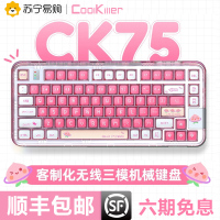 [8重豪礼 顺丰发货]coolkiller粉色全透明机械键盘无线蓝牙客制化CK75桃气满满80键电竞游戏喵喵轴