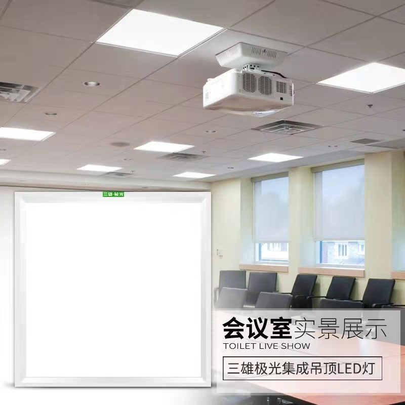三雄极光(Pak) LED32WLED吊线平板灯