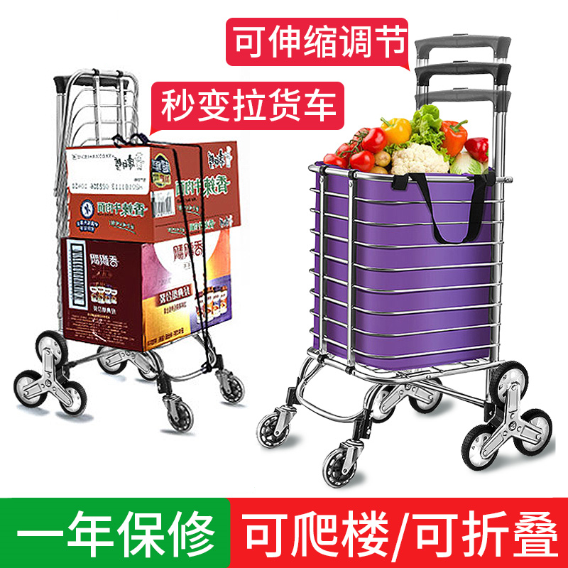 迅众 买菜神器车小拉车爬楼两用折叠轻便家用小拖车超轻拉扞手拉购物车行李小推拉车高清大图