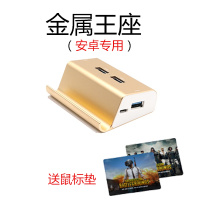神王座绝地求生刺激战场辅助吃鸡神器手游神奇键盘鼠标手机游戏