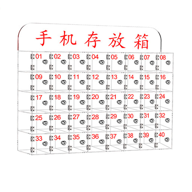 繁哲思手机收纳柜838*185*525mm个高清大图