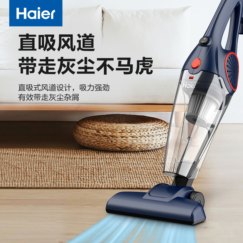海尔(Haier)吸尘器手持推杆二合一 强劲吸力低噪 轻量 家用手持立式有线家庭适用 ZL605G