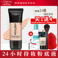欧莱雅粉底液24小时控油持久保湿遮瑕提亮裸妆BB霜粉底膏恒放溢彩 104