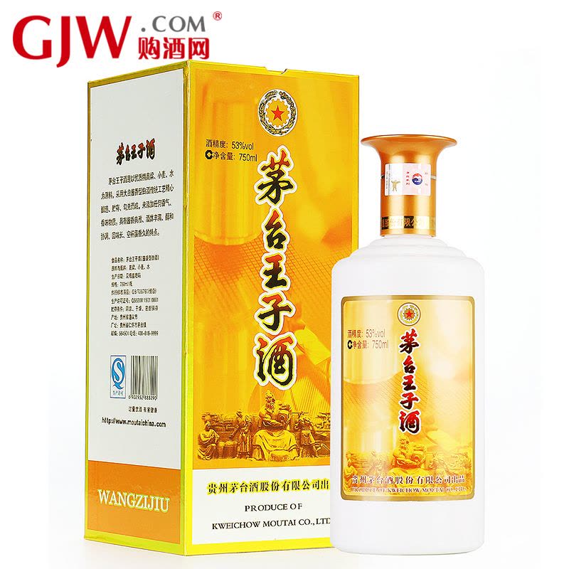 53度茅台王子酒（2017年产）750ml酱香型礼盒装白酒【价格图片品牌报价