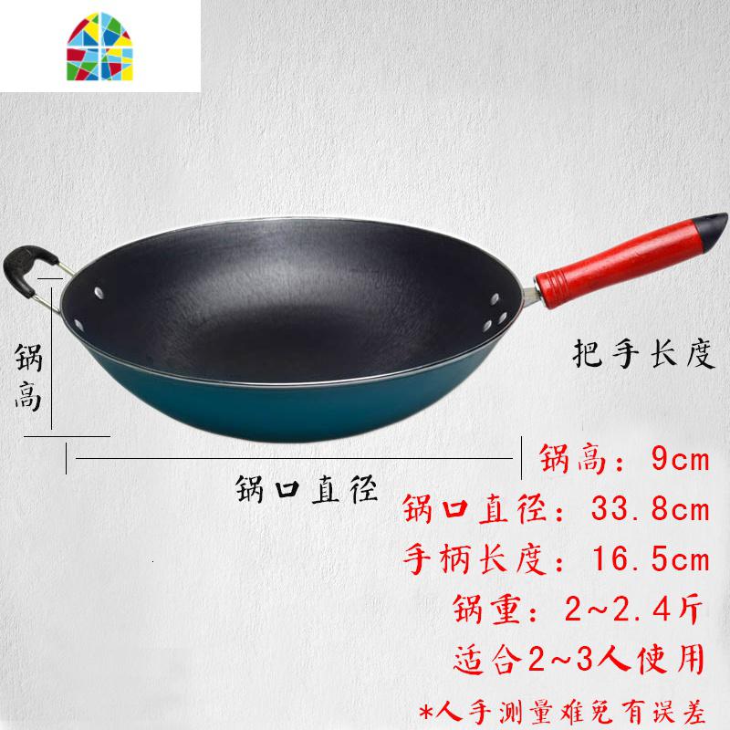 传统铸造生铁锅家用老式炒菜锅无涂层铸铁锅手工炒锅煤气灶专用 FENGHOU 33.8cm_870