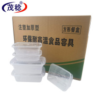 茂稔 快餐盒 一次性方餐盒 打包盒 750ml/箱