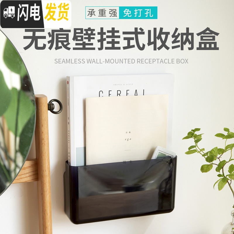 三维工匠免打孔收纳盒置物架塑料平板手机遥控器壁挂式透明迷你墙上小盒子高清大图