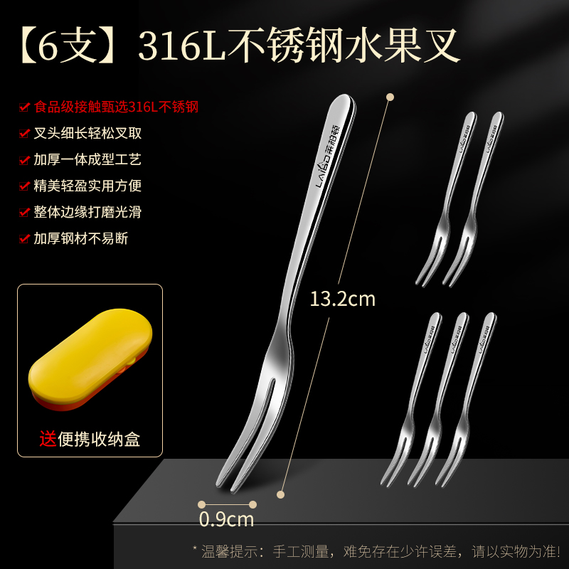 316L水果叉 加长款-6支装【316L钢】送收纳盒
