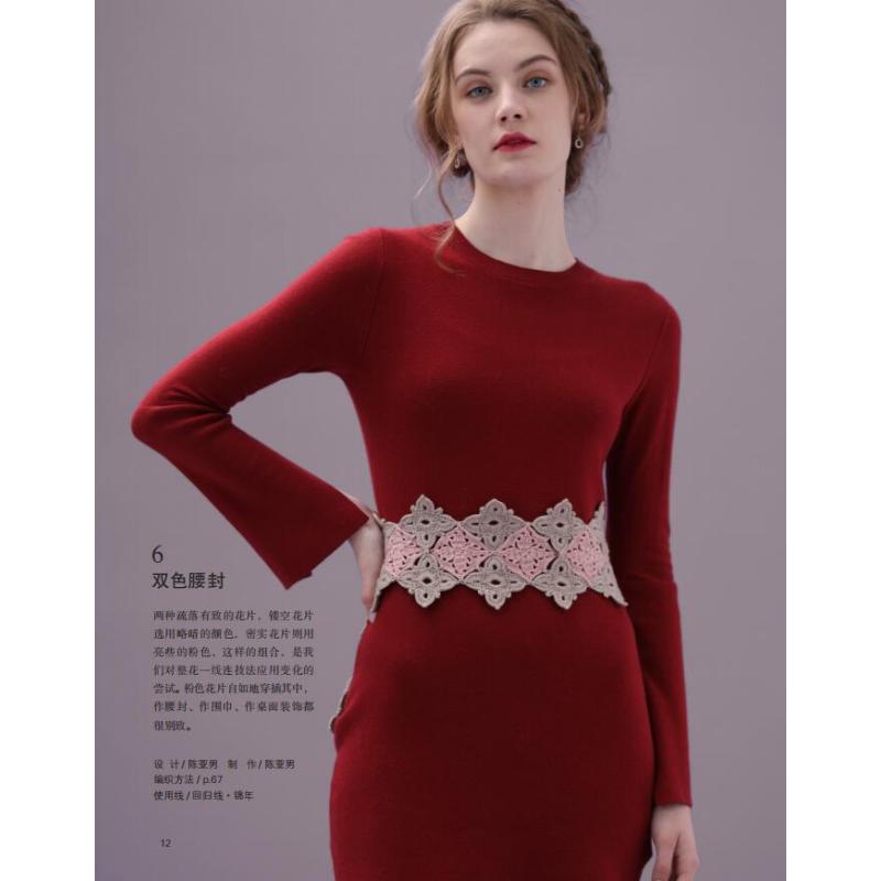 [醉染正版]嬿兮整花一线连 无需断线的连续钩编 毛线手工编织技法教程书籍技术书 毛线diy手工编织毛衣外套背心线衫开衫编