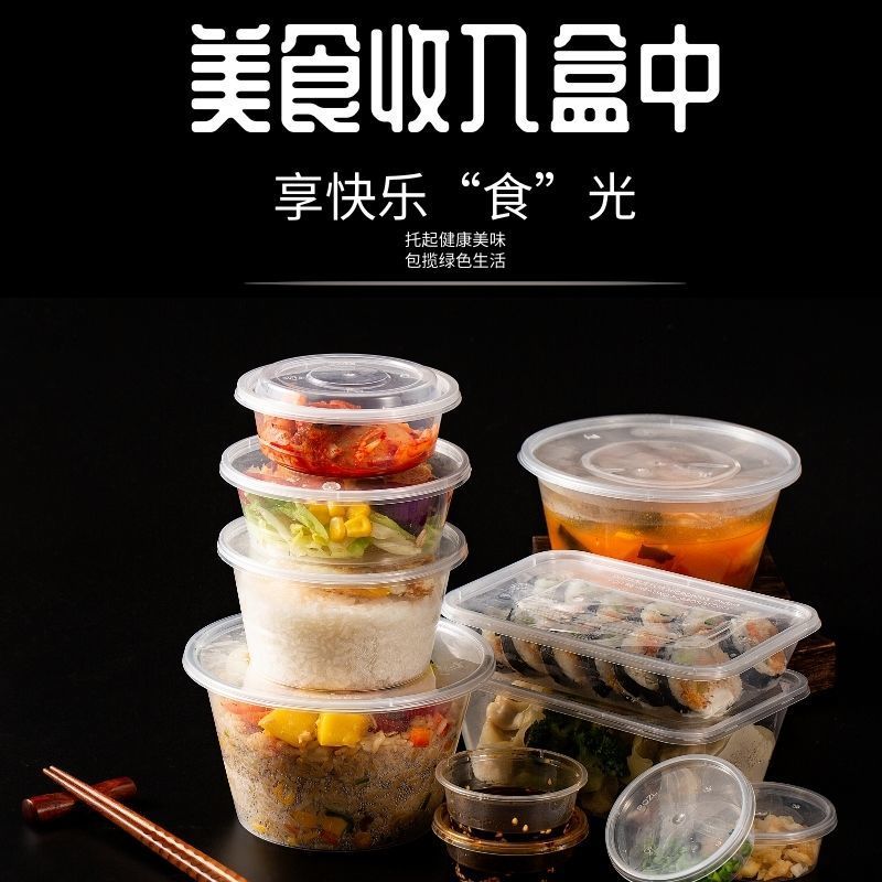 一次性餐盒圆形打包盒外卖盒塑料透明圆碗饭盒汤碗加厚加硬