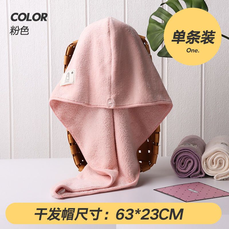 粉色锁边干发帽单个装 洁妮肤包头巾浴帽干帽女超吸水毛巾可爱擦长头速干神器洗头巾