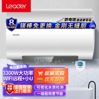 Leader海尔智家出品电热水器60升健康抑菌3300W速热APP智控一级能效金刚无缝胆