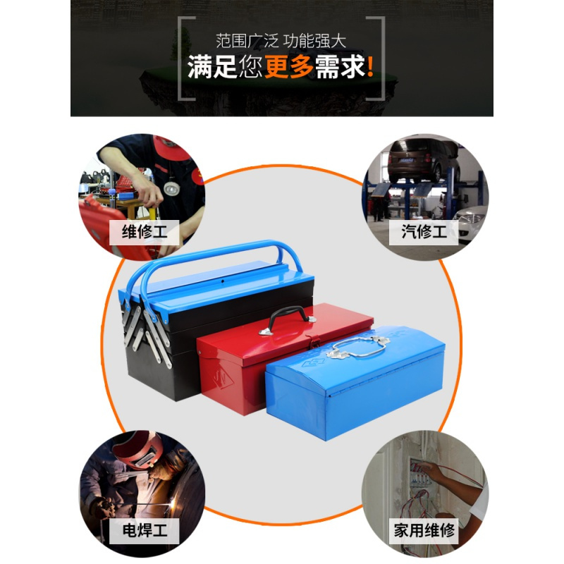 多功能铁工具箱维修工具手提工具箱闪电客家用五金工具收纳箱车载工具箱350拉伸单把手单层工具箱报价 参数 图片 视频 怎么样 问答 苏宁易购