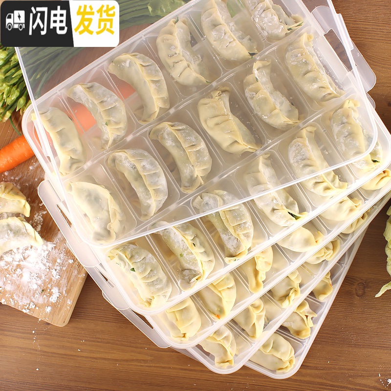 三维工匠饺子盒冻饺子家用冰箱速冻水饺盒保鲜收纳盒鸡蛋盒多层馄饨盒托盘高清大图