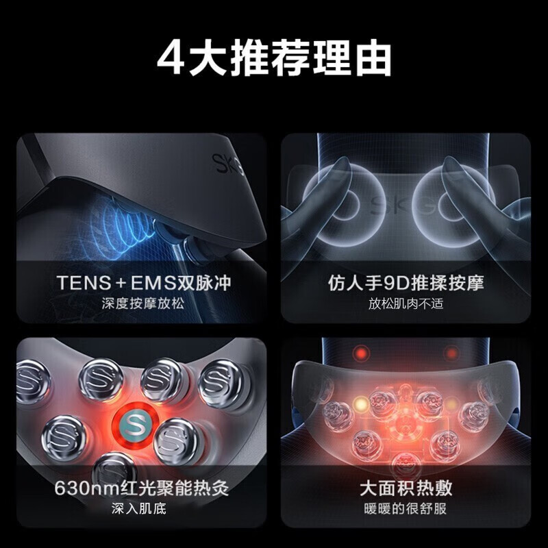 SKG 颈椎按摩器 K5-2 幸运红高清大图