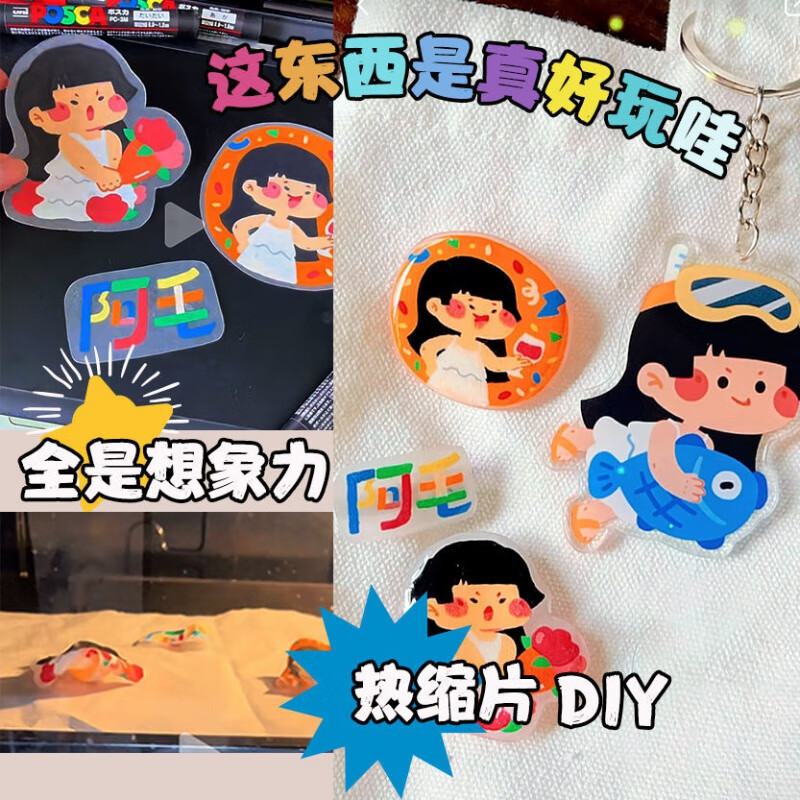 维诺亚【假期福利】手工diy热缩片新手精选创意礼物材料DIY饰品配件高清大图