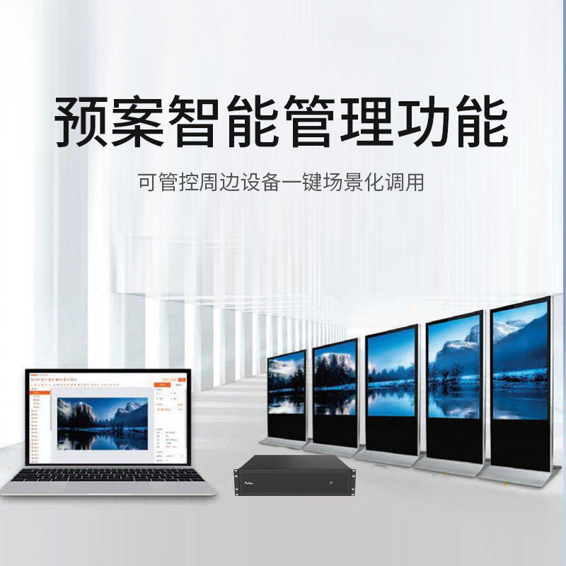 润普Runpu会议音视频专业高清混合矩阵8进8出可视化拼控多功能无缝视频矩阵切换器RP-XNY0808S高清大图