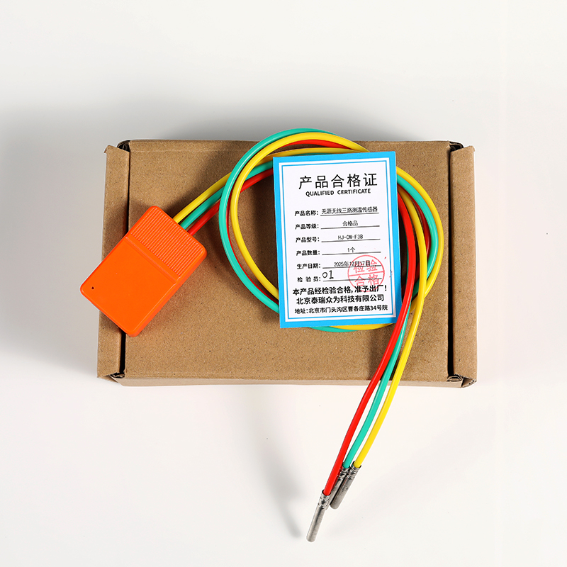 泰瑞众为无源无线三路测温传感器HJ-CW-F3B 个高清大图
