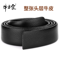 牛当家(CattleOWN)皮带男真皮不带头皮带条自动扣牛皮中年腰带无头皮带青年商务DS7000