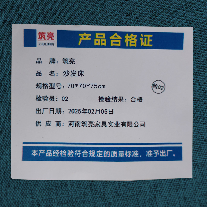 筑亮 沙发床 70*70*75cm 张高清大图