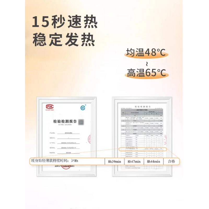 彩虹8小时即贴即热暖身贴轻薄款(12片/份)高清大图