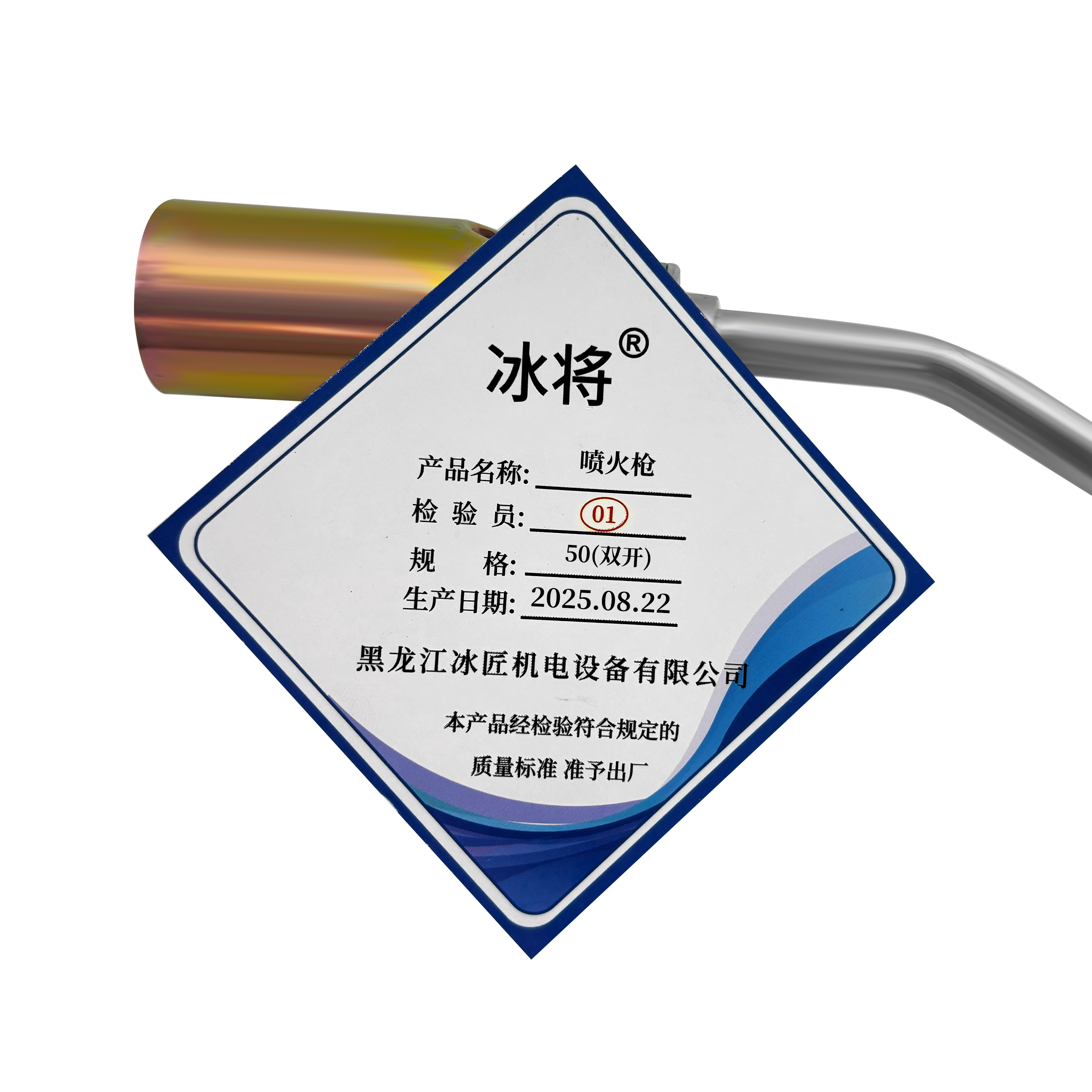 冰将 液化气喷火枪便携式喷枪 把 50(双开)