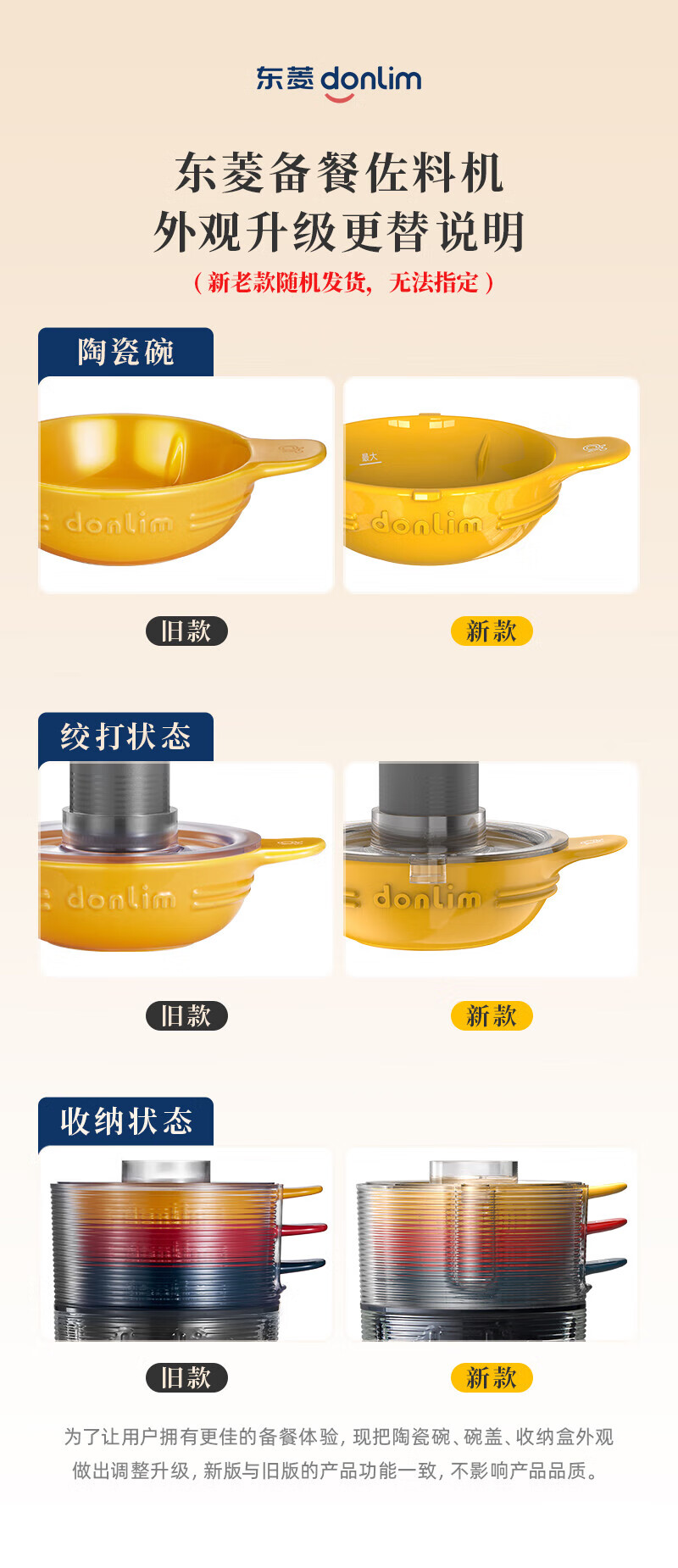 东菱佐料机DL-5028(玻璃款)高清大图