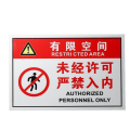 众恒丰-安全作业警示牌告知牌-20*30CM/个