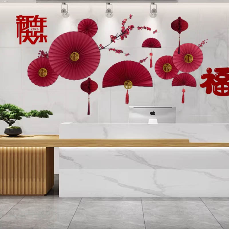 智美环球 新年气氛围布置 新年前台布置套餐C