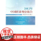 2012年中国职业观察报告(高校毕业生卷)