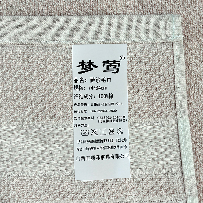 梦莺 萨沙毛巾 74*34cm 条高清大图