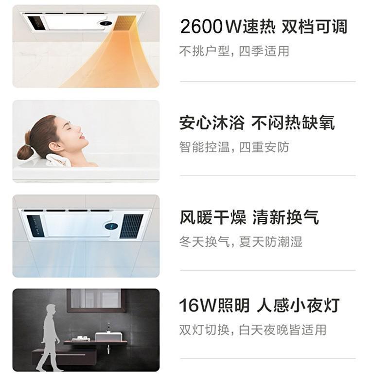 美的(Midea) M0526-Y 30*60*16CM 浴霸 (计价单位:台) 白色